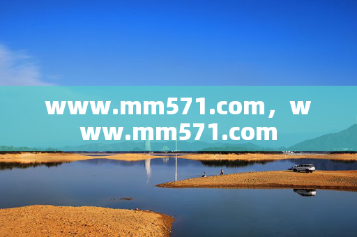 www.mm571.com,www.mm571.com www.mm571.com,www.mm571.com